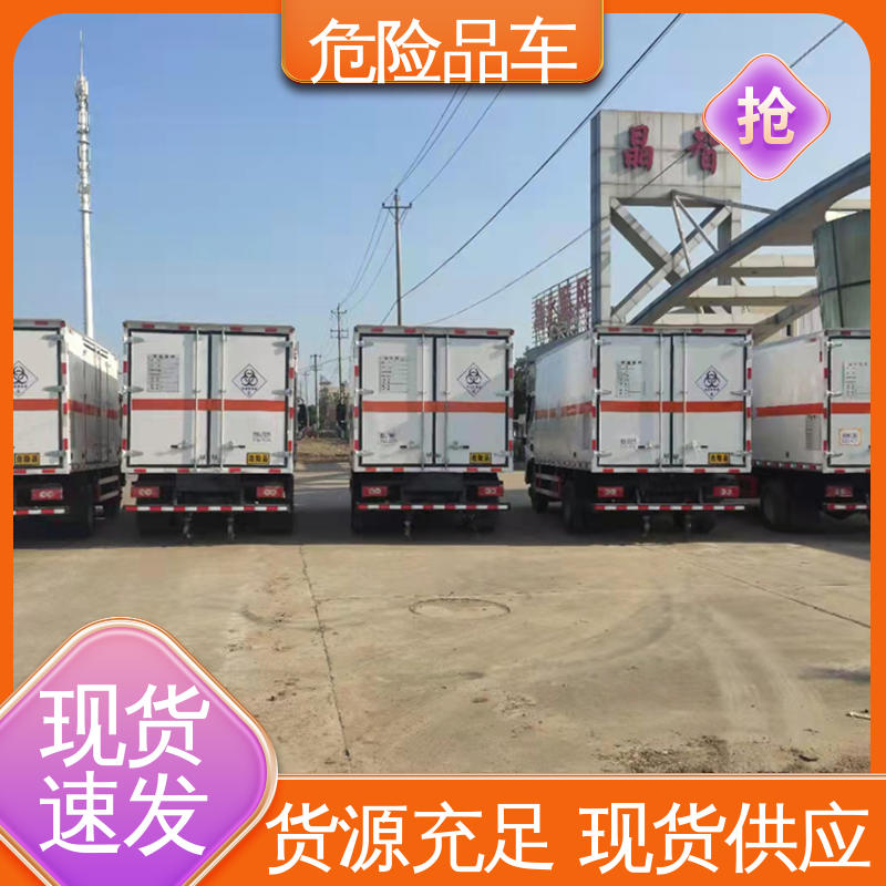 多利卡 7吨 氯化钡厢式运输车 煤矿防爆车 密封防火阻燃性好