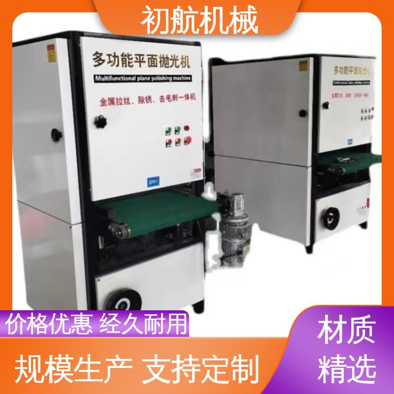 初航机械 应用范围广泛 不改变工件尺寸精度，外观 数控平面抛光机
