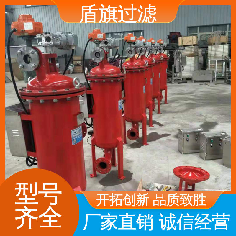 种类丰富 高效自清洗过滤器 绿色环保 坚固耐用 盾旗过滤