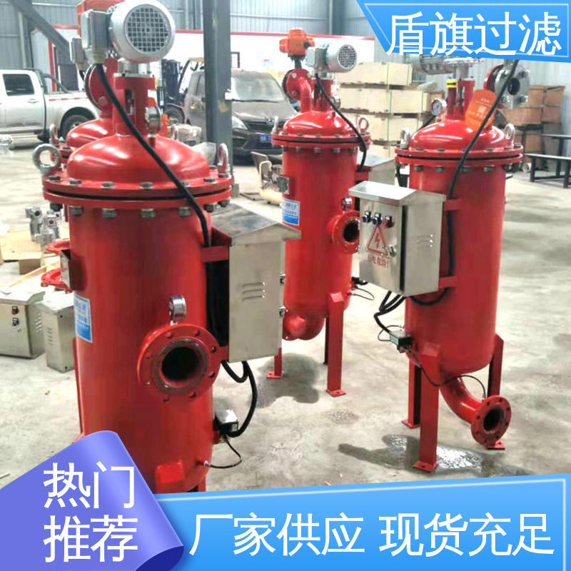 长期供应 刮刀式自清洗过滤器定制 外形美观 品质致胜 盾旗过滤