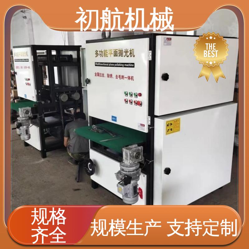应用范围广泛 小型平面抛光机 智能控制 经久实用 初航机械