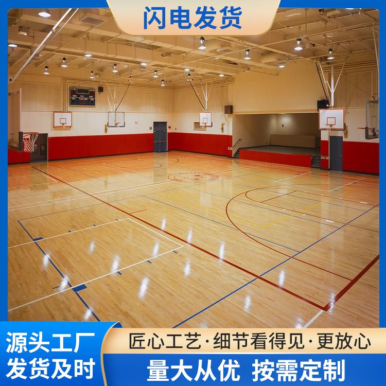  博纳 CBA级别运动实木地板厂家厂家直供 毛板厚度12mm 固定式安装