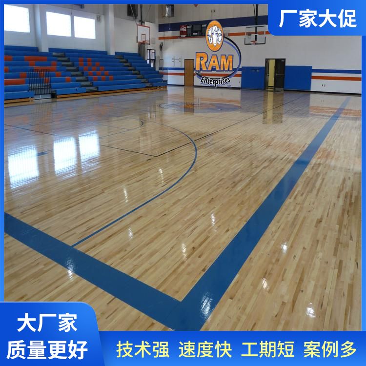  博纳 大学生联赛运动实木地板厂家供应 减震系统15mm 固定式安装