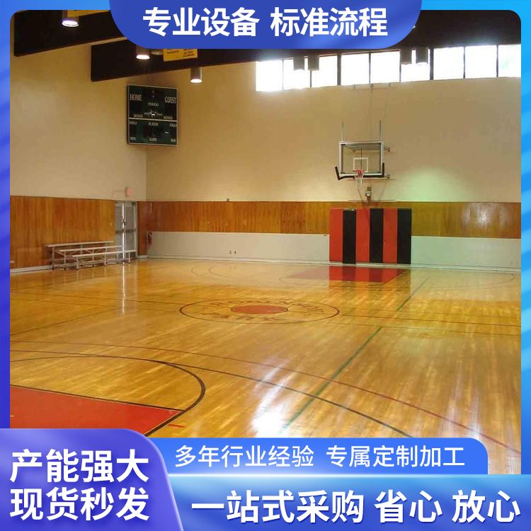  博纳 室内运动实木地板厂家批发 形状 平口型 隔音 三秒区做色