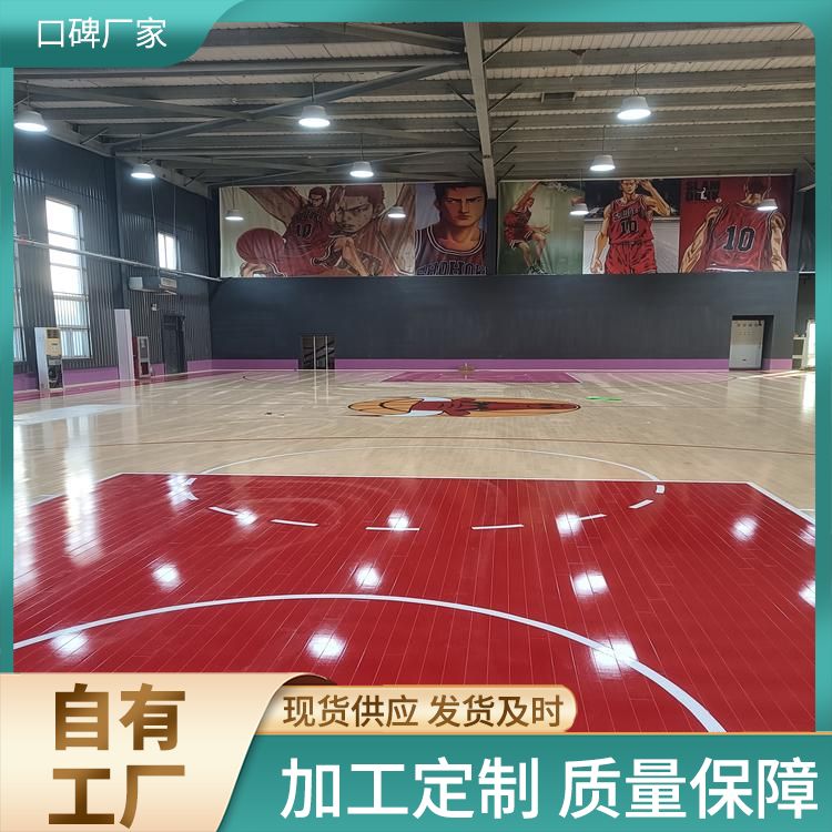  博纳 双拼篮球场专用木地板生产厂家 检测结果合格 高档 翻新
