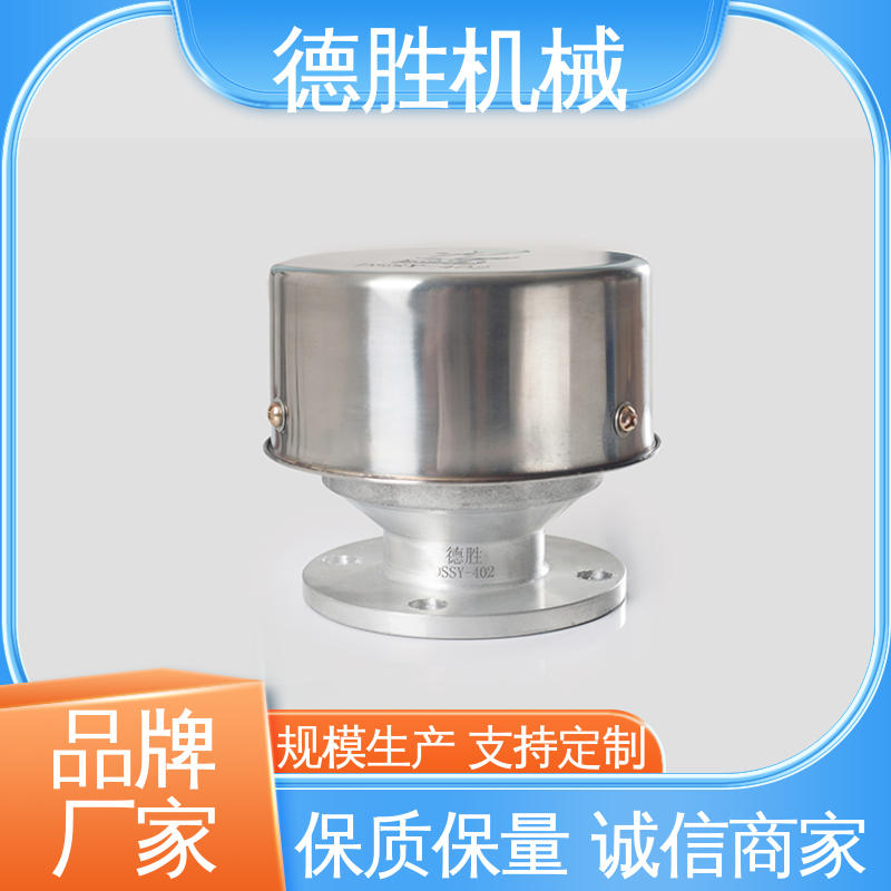 德胜 油罐防爆 阻火器透气帽 耐腐蚀 注重服务 库存充足