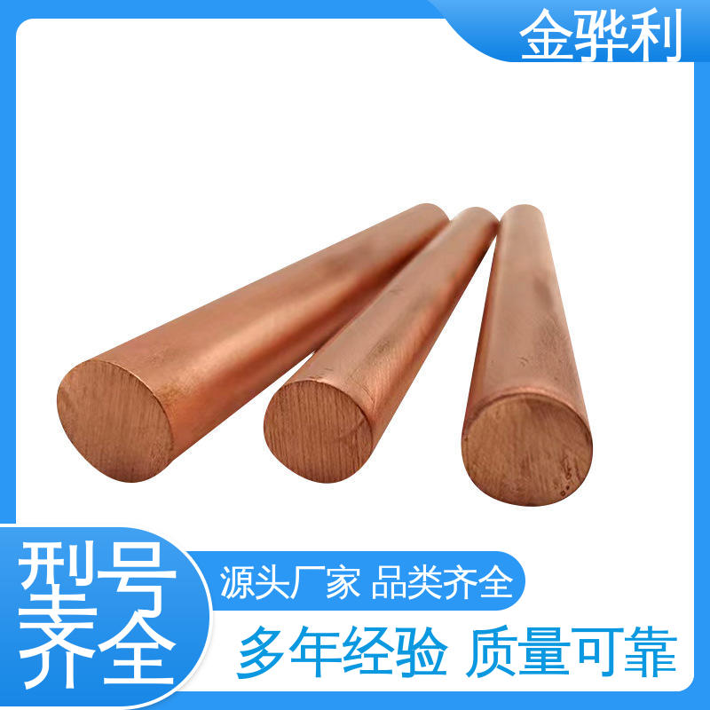 国标C1220P 紫铜方棒 应用于制造导电性良好的产品 金骅利