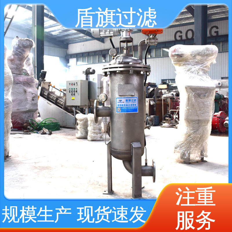 长期供应 管道自清洗过滤器 绿色环保 口碑好物 盾旗过滤