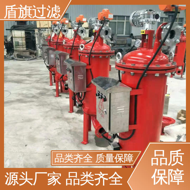 盾旗过滤 诚信经营 自清洗过滤器设备订做 外形美观 口碑好物