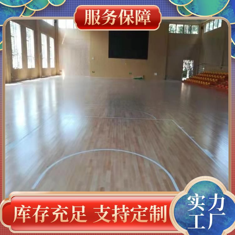  博纳 标准篮球场篮球场铺木地板厂家批发 高档 自有施工团队