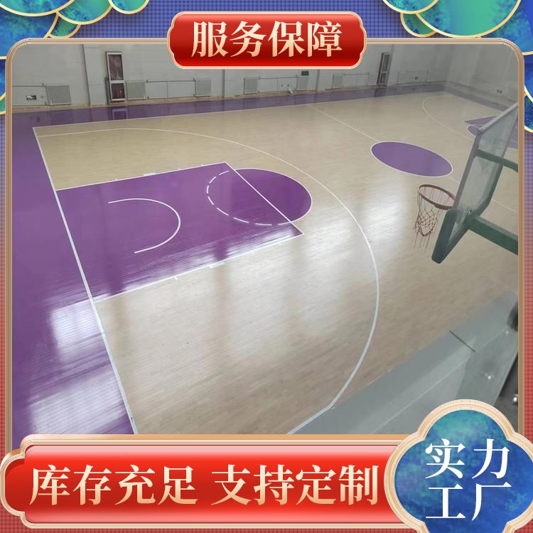  博纳 加拿大篮球场铺木地板生产厂家 弹性 现场做漆