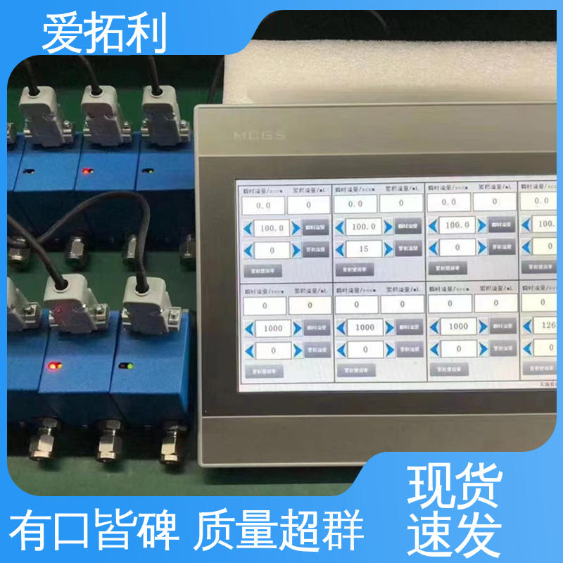 爱拓利 氮气质量流量控制器 控制稳定 品类齐全 规模生产