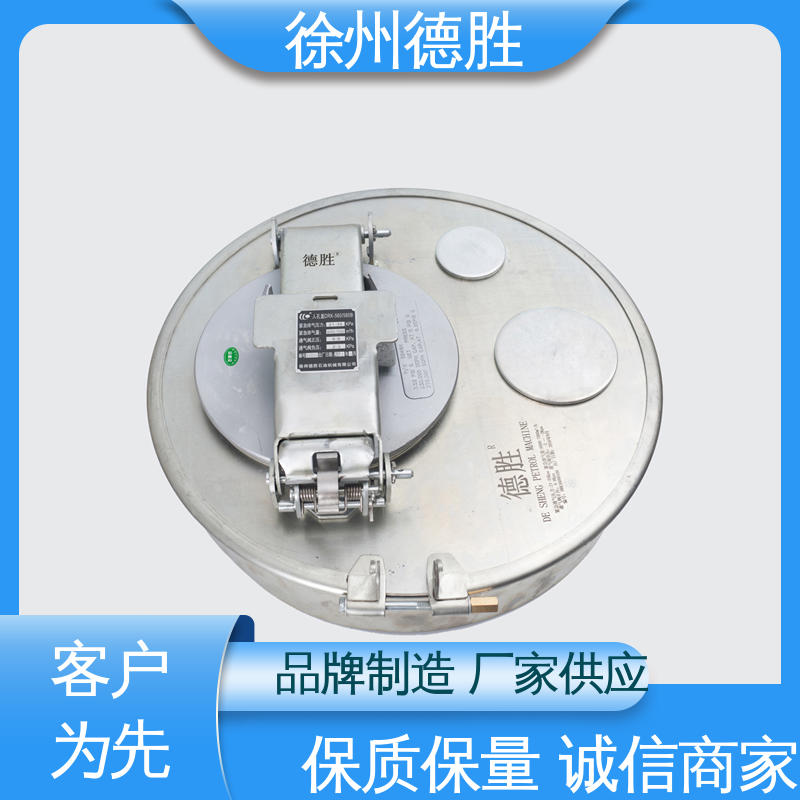 德胜 卡式 单呼吸阀 品种多样 保质保量 油罐车人孔盖