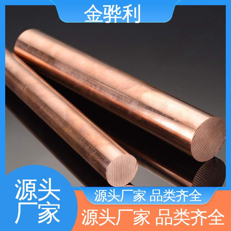 国标C1221 紫铜方棒 应用于制造导电性良好的产品 金骅利