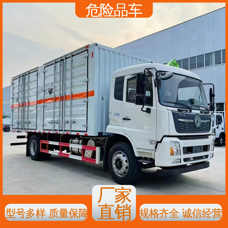 福田欧马可 蓝牌 天然气厢式车 气瓶车 密封防火阻燃性好
