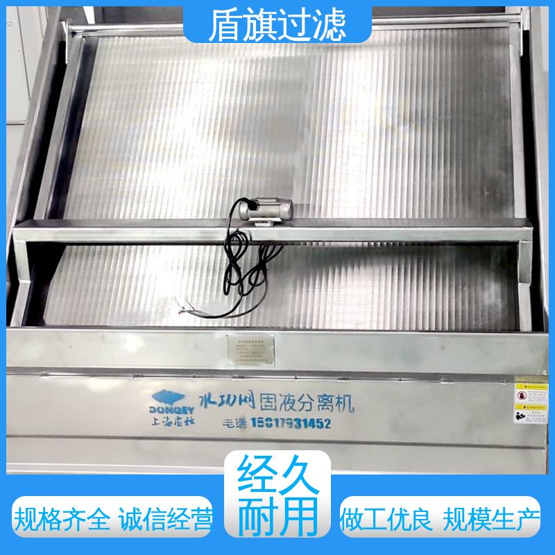盾旗过滤 现货速发 螺旋固液分离机订做 自动程度高 品质保证