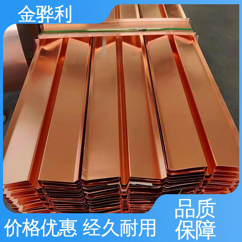 金骅利 国标C1220R 进口红铜带 良好导电性 导热性 加工性 延展性