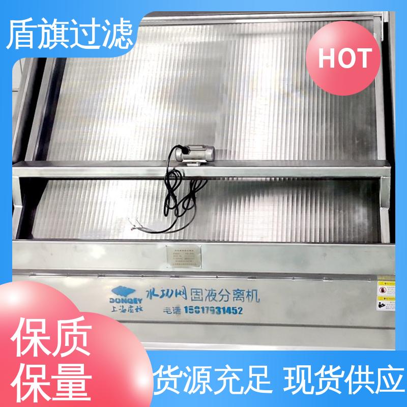 盾旗过滤 种类丰富 旋转式固液分离机定制 经久耐用 口碑好物