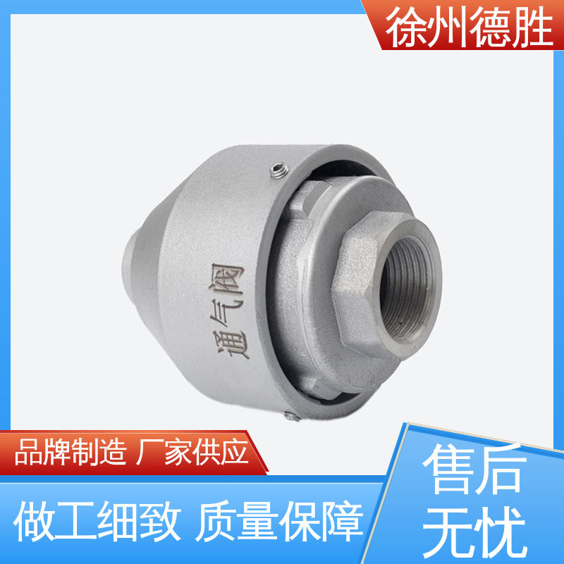 德胜 人孔盖专用 排气阀 调节压力 注重服务 库存充足