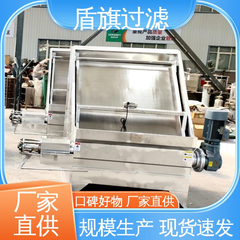 盾旗过滤 源头厂家 叠螺式固液分离机订做 性能稳定 口碑好物