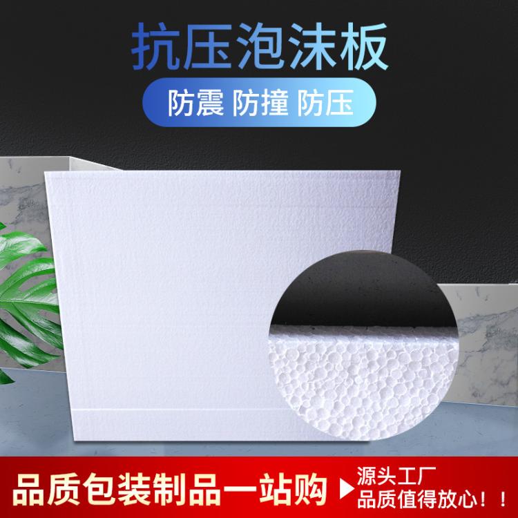 现货批发EPS聚苯乙烯泡沫板硬质发泡板室内保温阻燃隔音eps板