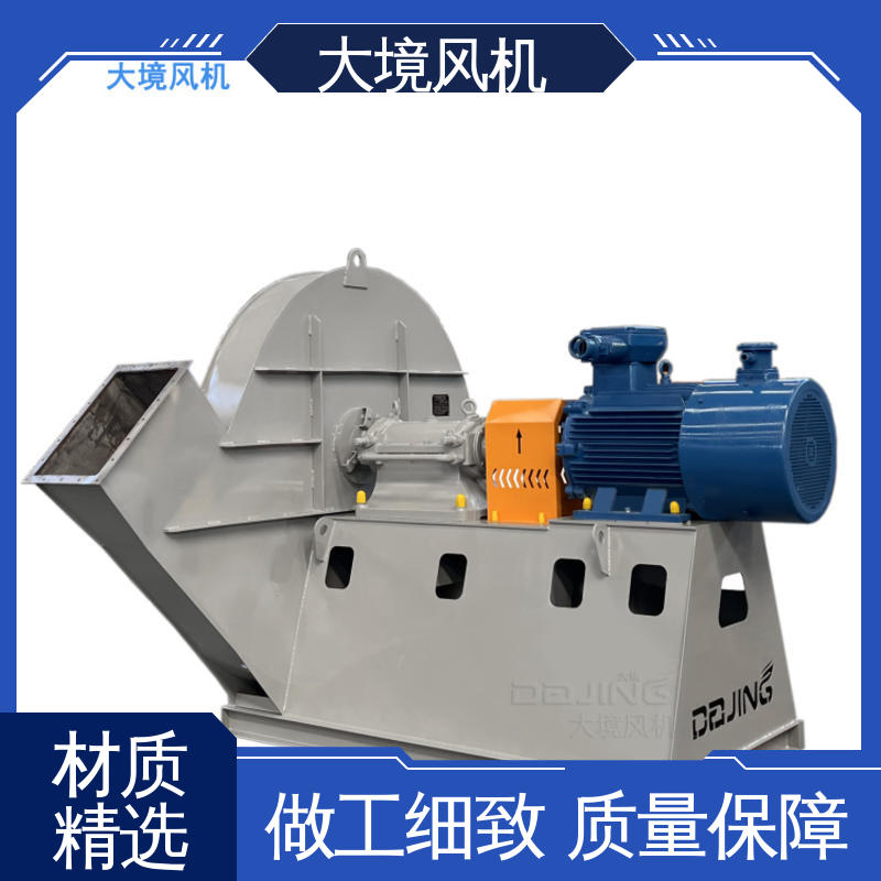 精准服务 严格把控 排烟除尘环保 非标化工厂风机 大境