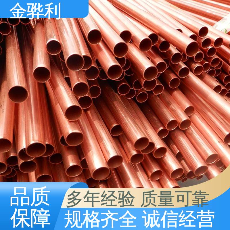 国标C1221 紫铜板 易热压 冷压加工适合精打细打 金骅利