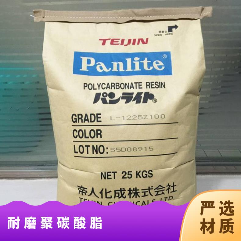 耐高温 电子电器PC日本帝人3730SI光扩散 注塑级 汽车配件 塑料原料