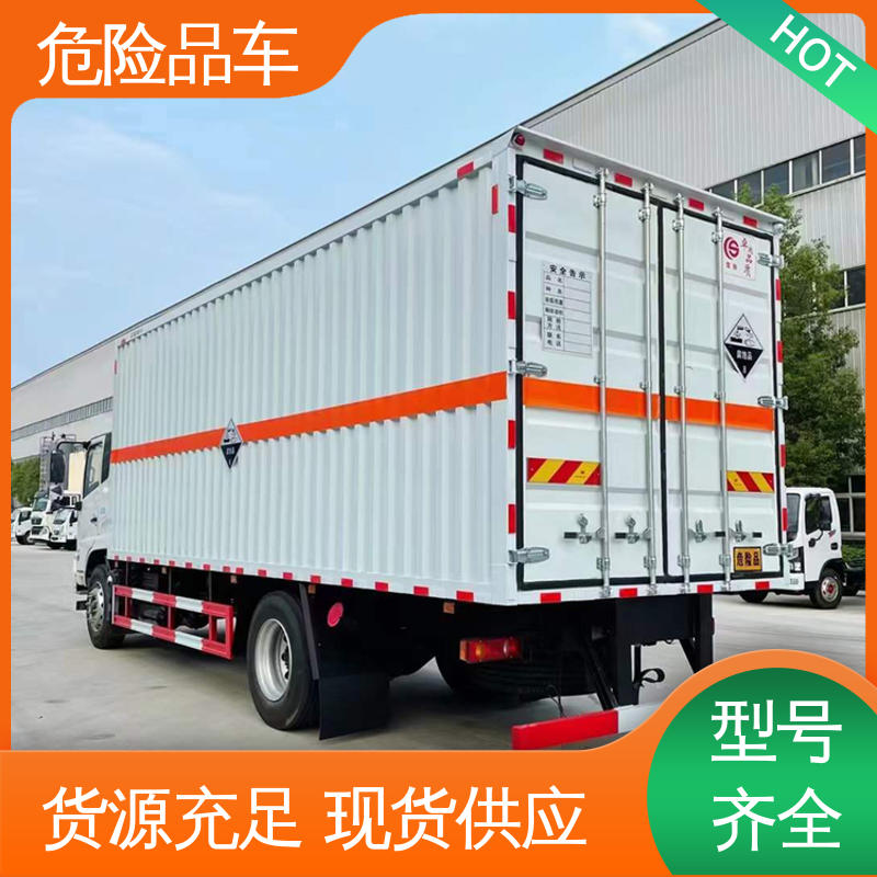 东风途逸 8类 爆破物品专用车 防爆车 全国配送安心上户