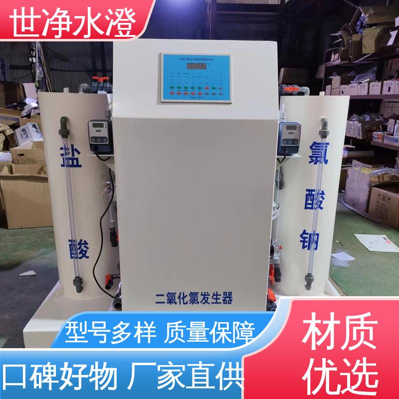 世净澄环保 二次供水消毒设备 外表美观 经久耐用