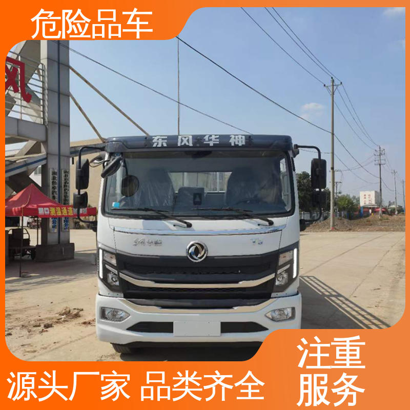 庆铃 蓝牌 易燃气体厢式车 气瓶车 配备防火帽送车上门