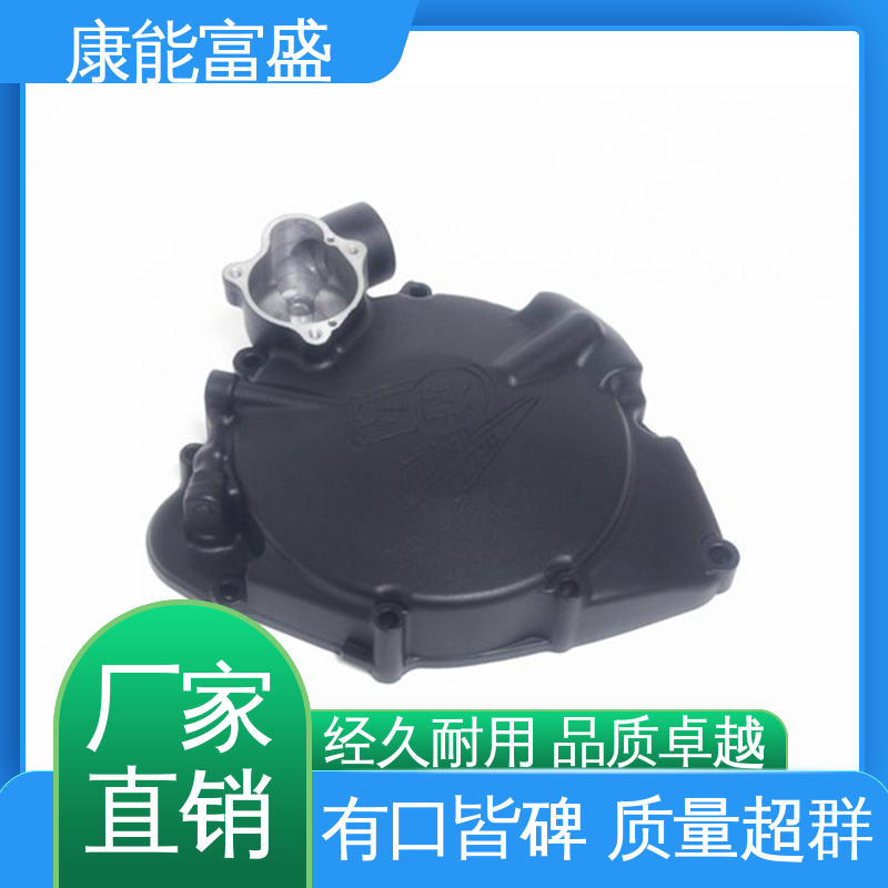 康能富盛 通信配件 可批发定制 厂家自销 铝合金压铸