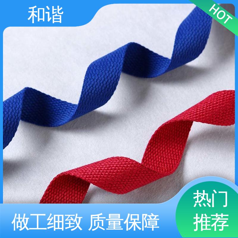 和谐 涤纶 鞋服织带 质地结实 防水防潮 选材优质 现货速发