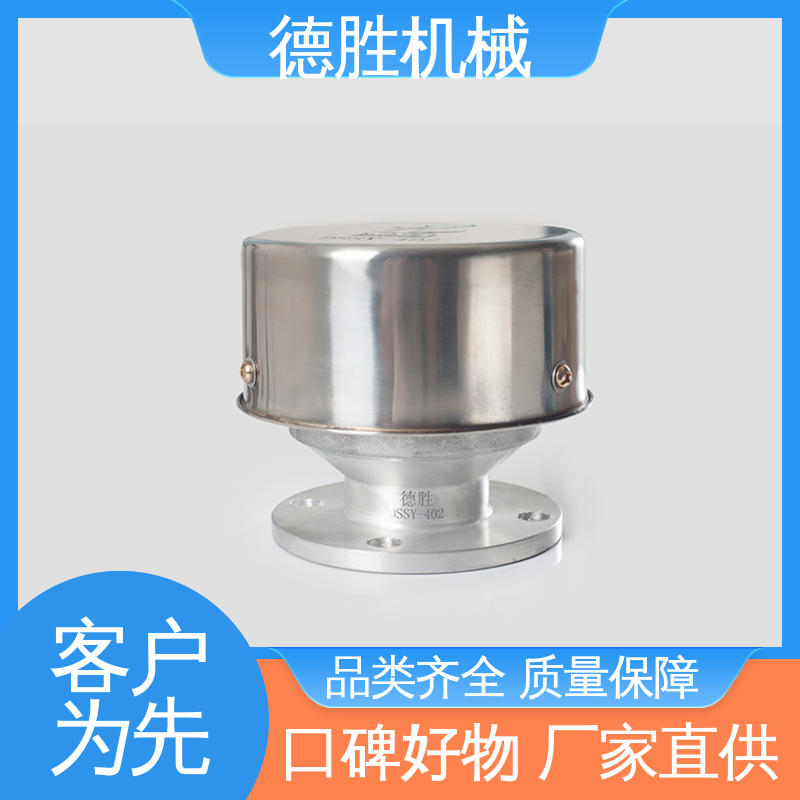 德胜 油罐车 防火透气帽 阀体加厚 质量精选 规格齐全