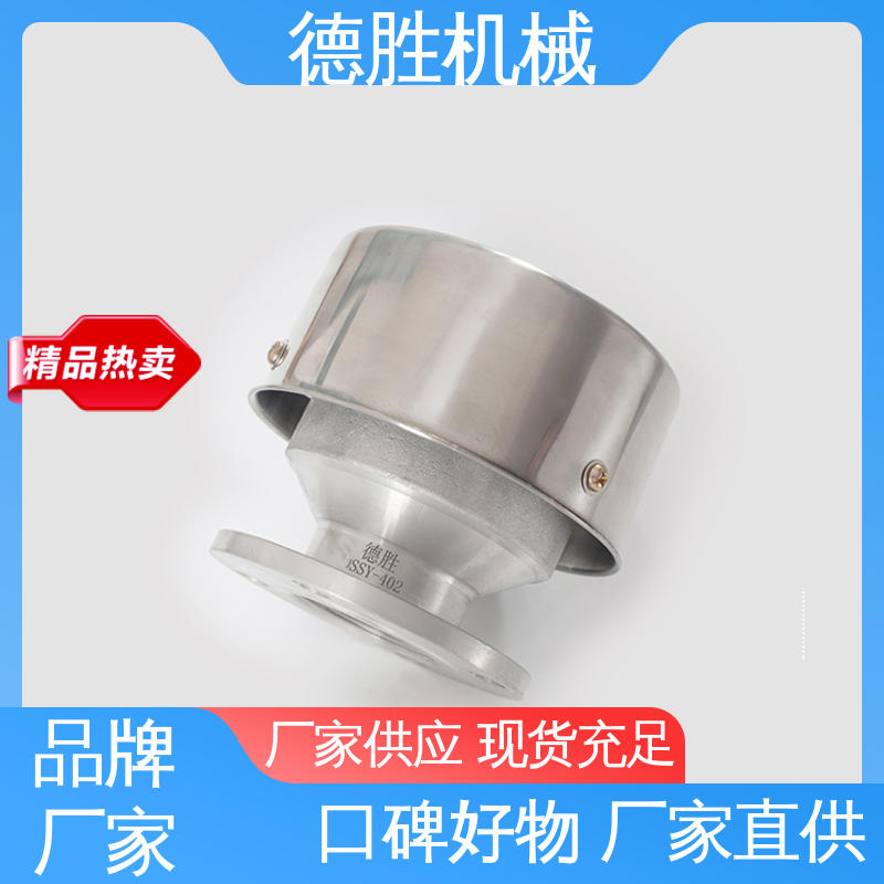 德胜 油罐 阻火透气帽 阀体加厚 支持定制 现货速发