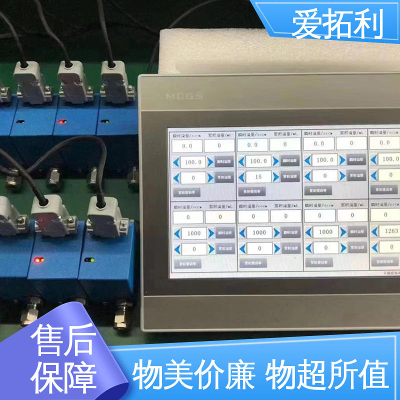 爱拓利 数显气体流量控制器 控制稳定 品类齐全 规模生产