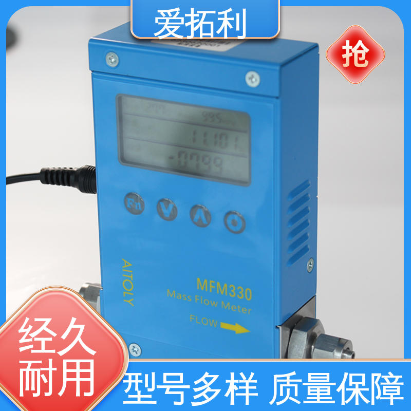 爱拓利 精度高 微小气体质量流量计 不锈钢加固探头 支持定制 选材优质
