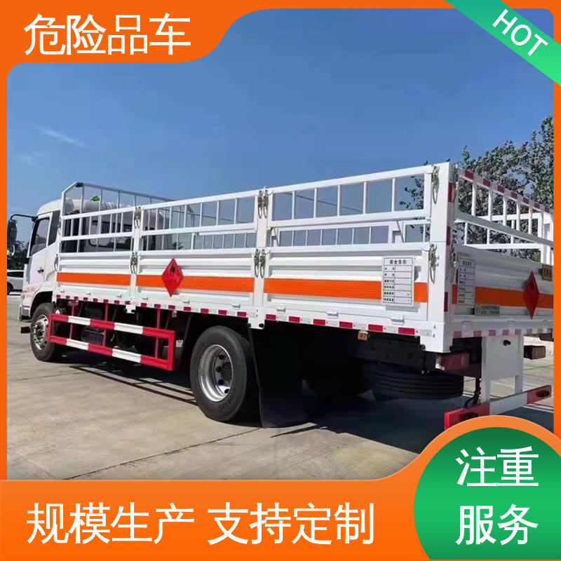 福田欧马可 2类3项 易燃物品运输车 防爆车 全国配送安心上户
