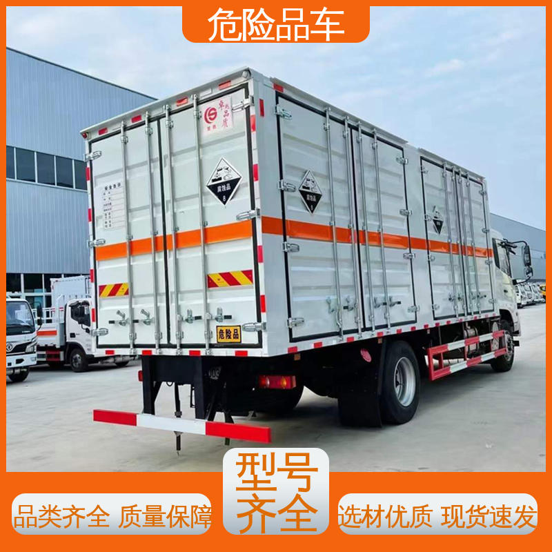 东风D9 9类 易燃固体厢式车 气瓶车 配备防火帽送车上门