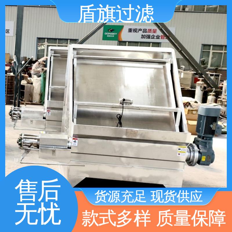 盾旗过滤 长期供应 螺旋挤压式固液分离机定制 适用范围广 品质致胜
