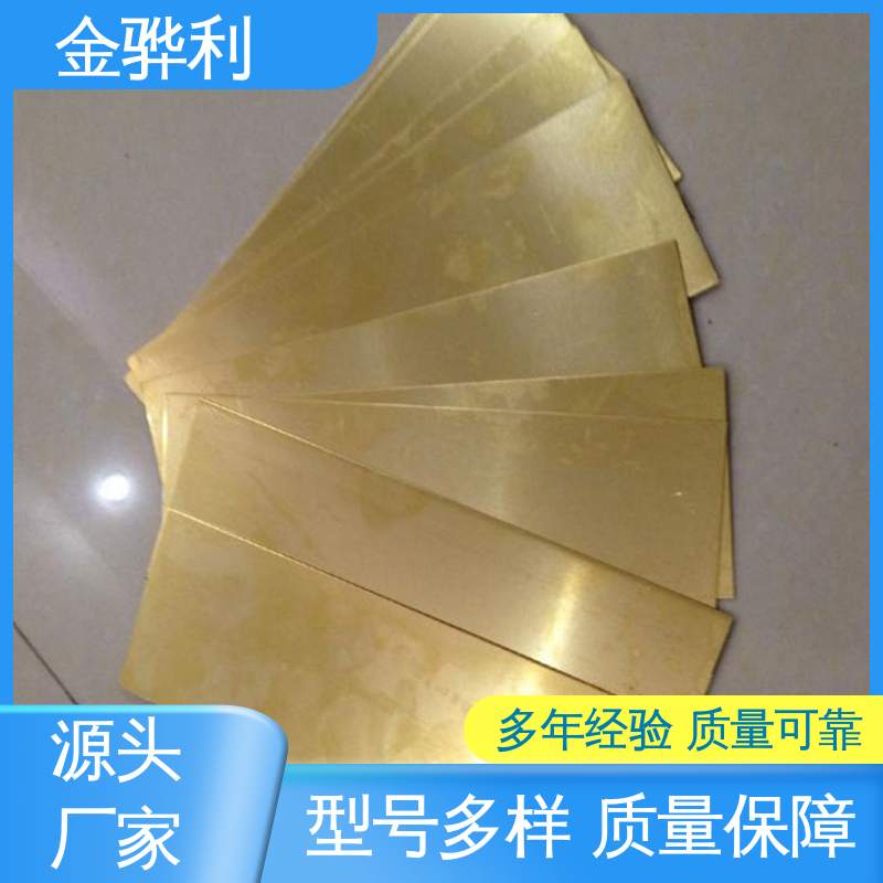 金骅利 国标H60 黄铜角型材 折弯穿孔铜条 五金 电子 机械 模具