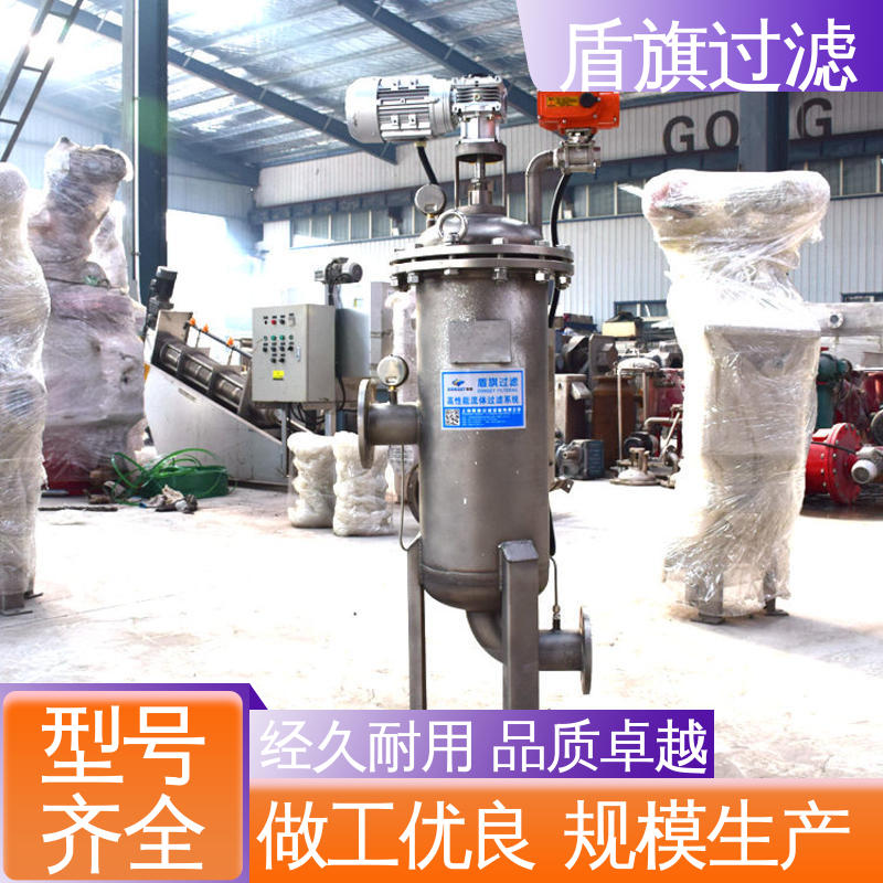 盾旗过滤 选材优质 y型自清洗过滤器 外形美观 坚固耐用