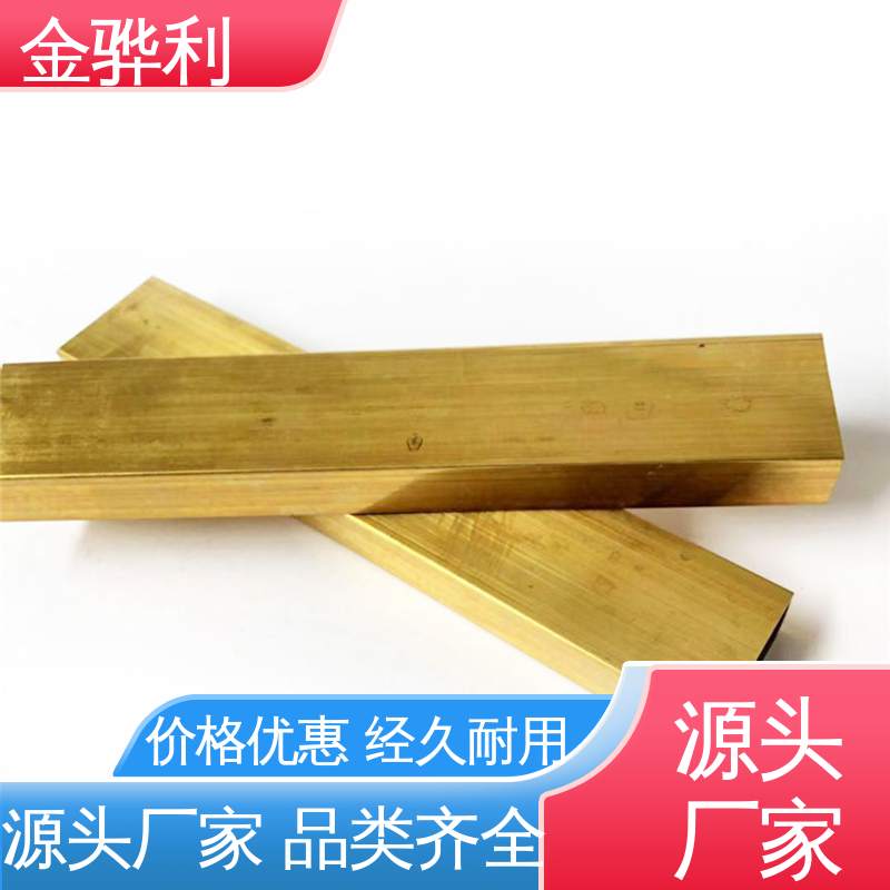 金骅利 国标H65 黄铜型材模具 折弯穿孔铜条 五金 电子 机械