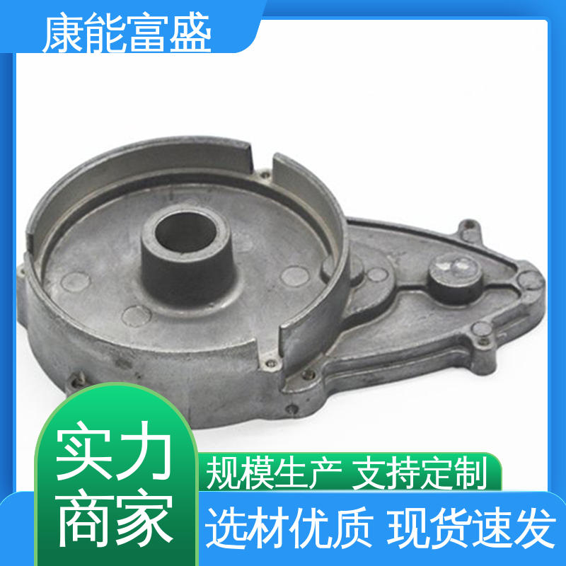 康能富盛 兼容性强 供应精密铸造铝件 铝压铸 智能门锁前壳
