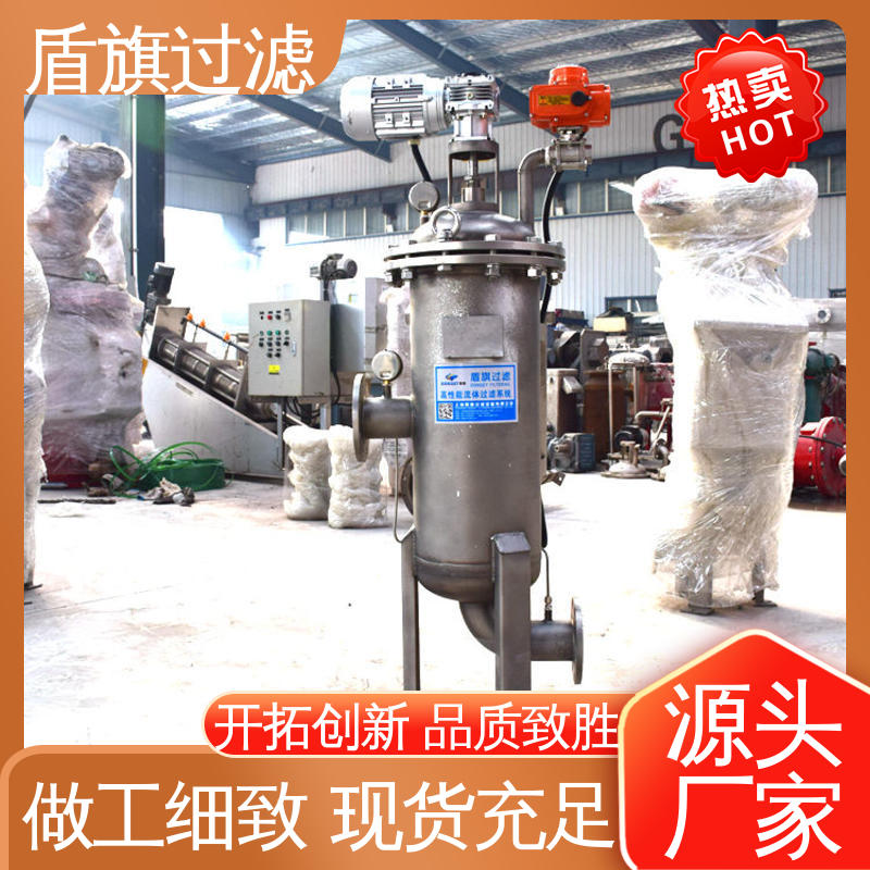 现货速发 超滤自清洗过滤器定制 经久耐用 坚固耐用 盾旗过滤