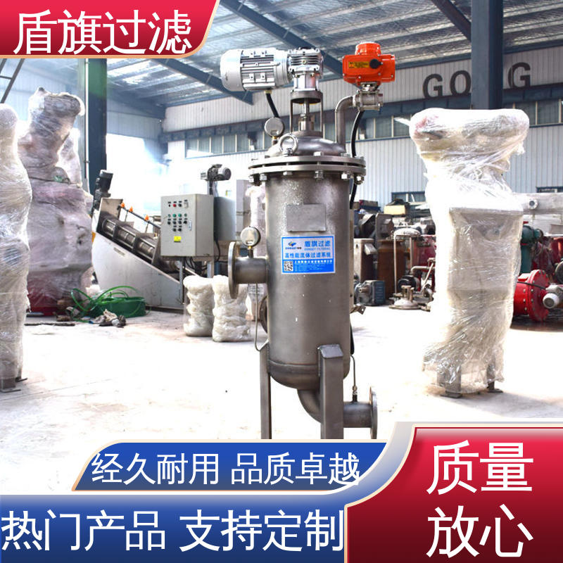 现货速发 卧式自清洗过滤器 绿色环保 口碑好物 盾旗过滤