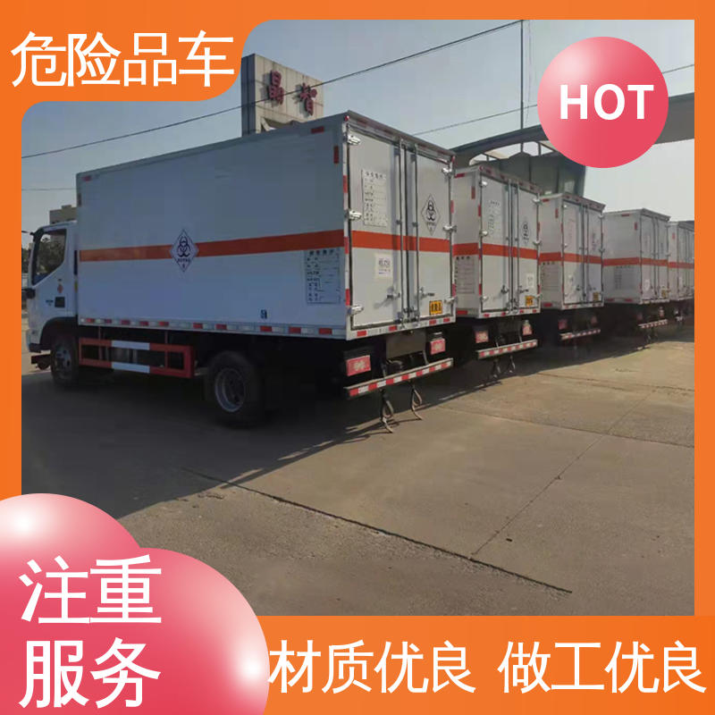 福田奥铃 4米 料溶液厢式运输车 防爆车 全国配送安心上户