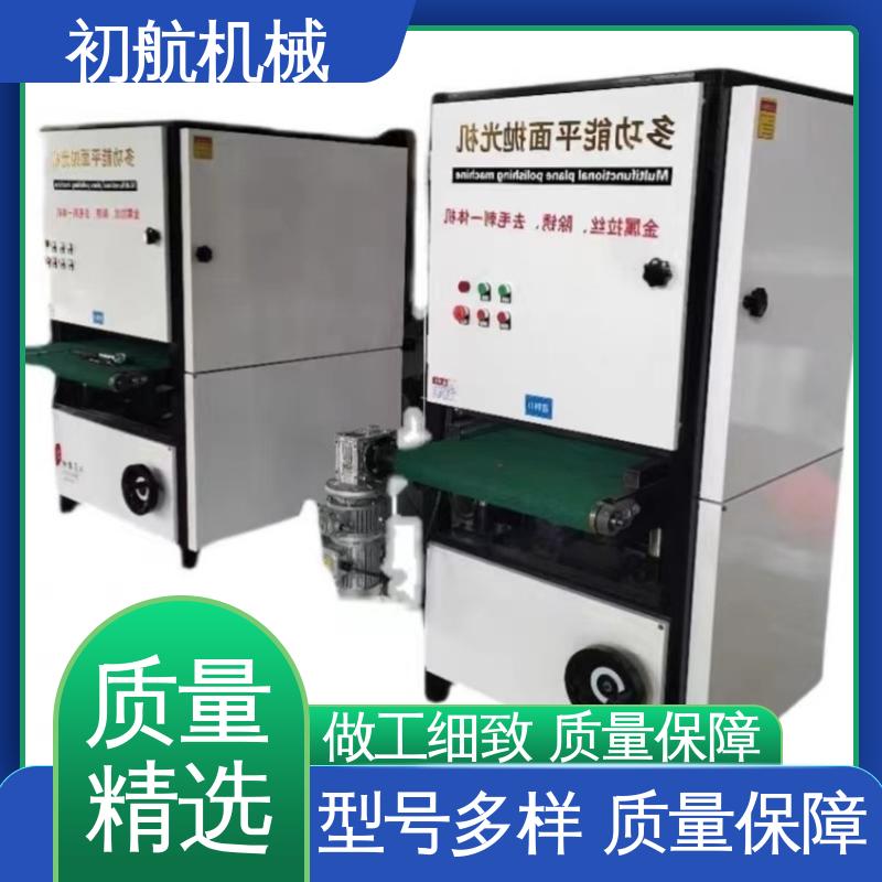 初航机械 应用范围广泛 焊接牢固 平面去毛刺抛光机