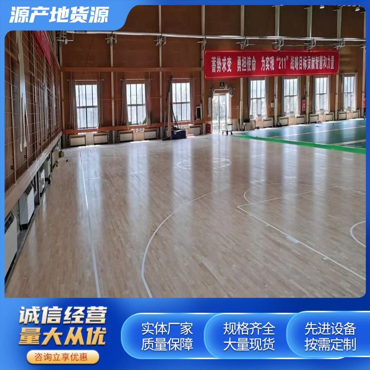  博纳 健身中心室内篮球场地板厂家批发 特点防滑耐磨 单龙骨结构
