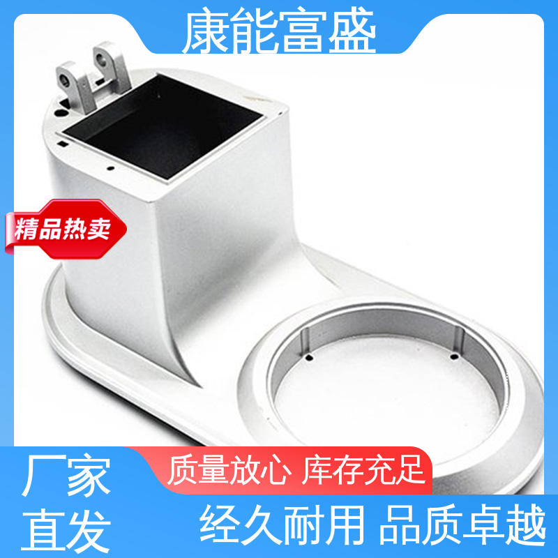 康能富盛 机械臂配件 定制开发 厂家自销 铝合金压铸